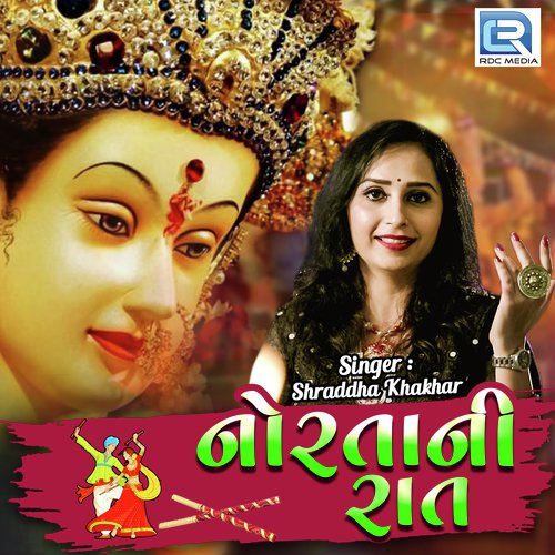 Shraddha Khakhar Songs MP3 Download